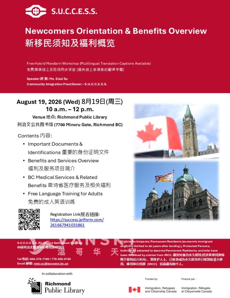 260703160823__SS_Aug 19 Newcomers Orientation and Benefits Overview_Final.jpg
